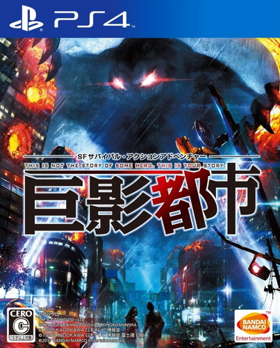 巨影都市 PS4 下载