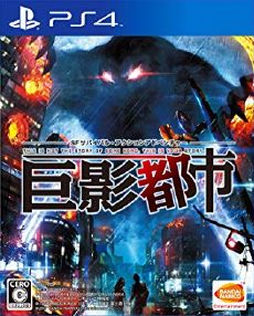 巨影都市 PS4 下载