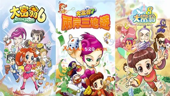 大富翁 豪华组合包1-8合集 PC 下载