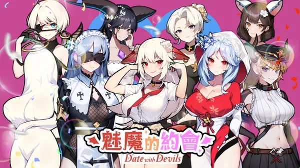 魅魔的约会 Date with Devils Switch 下载