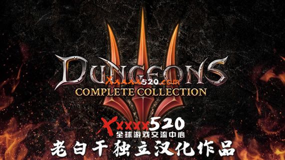 地下城3 Switch 下载