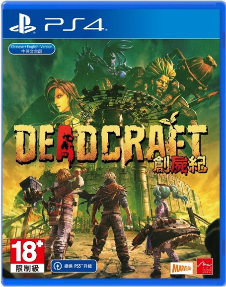 创尸纪:豪华版 PS4 下载