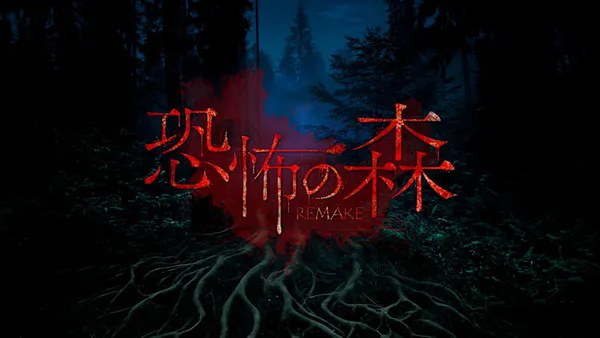 恐怖之森 重制版 DEATH FOREST REMAKE Switch 下载