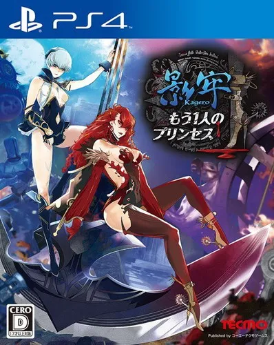 影牢:恶梦公主 PS4 下载