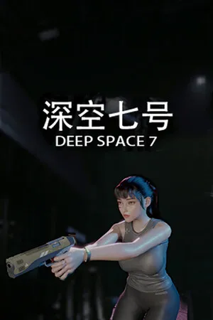 深空七号 Deep Space 7 PC 下载