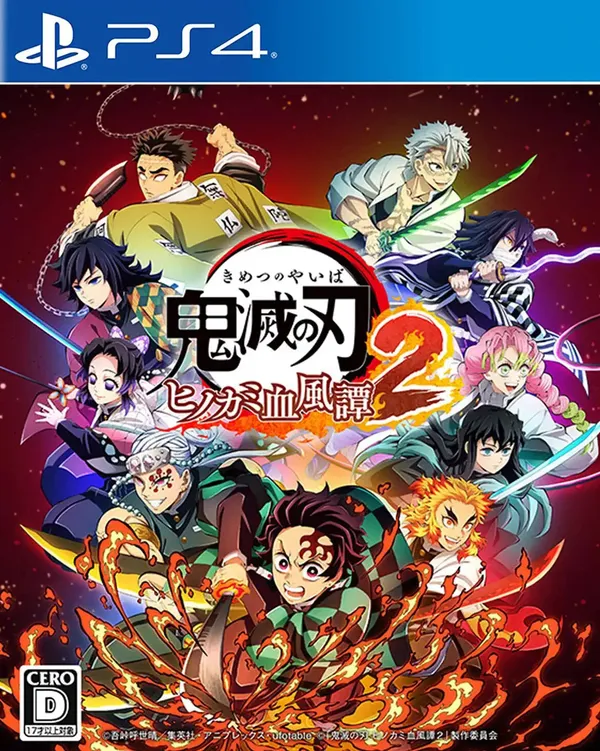 鬼灭之刃:火之神血风谭2 – 豪华版 PS4 下载