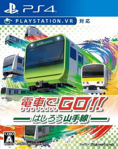 电车GO!!驰骋吧山手线 GO PS4 下载