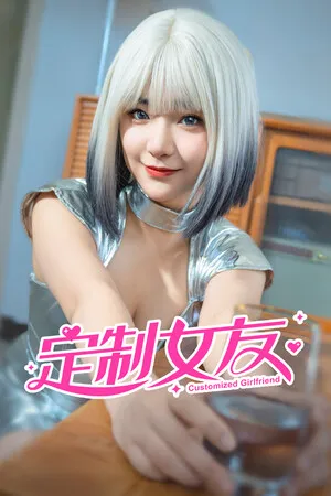 定制女友 PC 下载