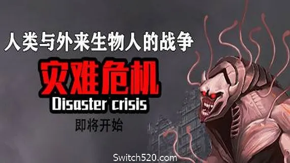 灾难危机/Disaster crisis PC 下载