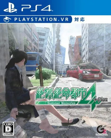 绝体绝命都市4 Plus:夏日回忆 PS4 下载