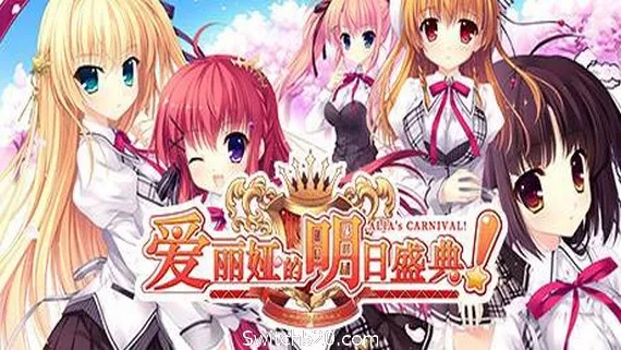爱丽娅的明日盛典/官方中文/豪华版全DLC-V2.01+原声音乐完美学习版 PC 下载