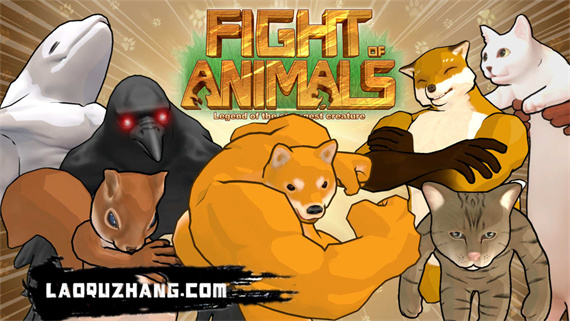 动物之斗 Switch 下载