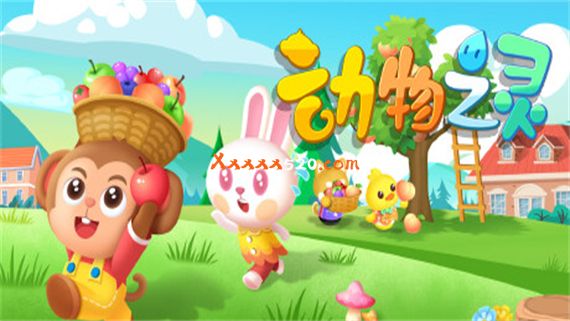 动物之灵 PC 下载