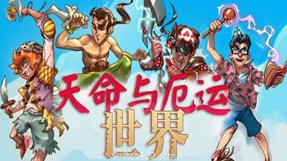 天命与厄运世界/Doom & Destiny Worlds(v5565149) PC 下载