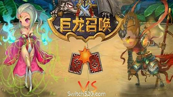 巨龙召唤/Dragon Call PC 下载