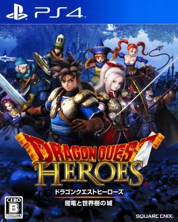 勇者斗恶龙英雄集结:暗龙与世界树之城 PS4 下载