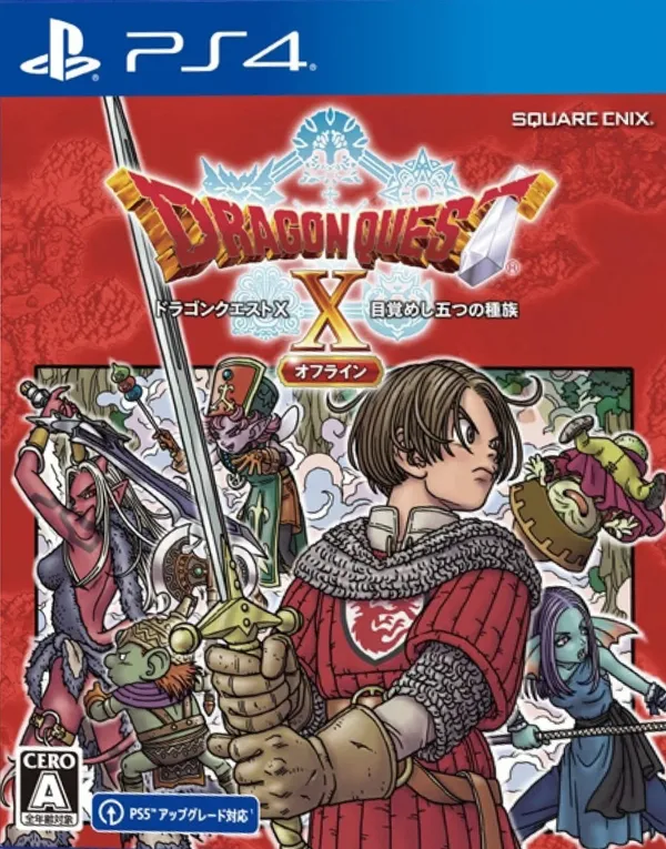 勇者斗恶龙X:觉醒的五种族 – 离线版 PS4 下载