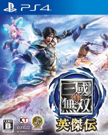 真三国无双:英杰传 PS4 下载