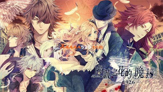 虔诚之花的晚钟 Episodio1926 Switch 下载