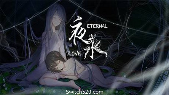 夜永/Eternal Love PC 下载
