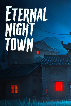 永夜镇 EternalNightTown PC 下载