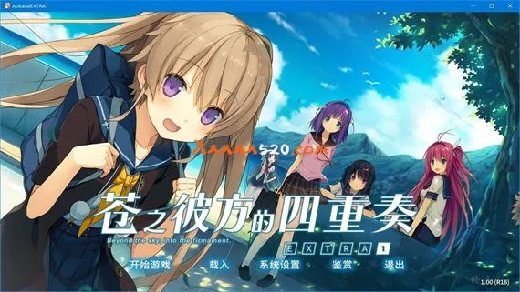 苍之彼方的四重奏 EXTRA1 PC 下载