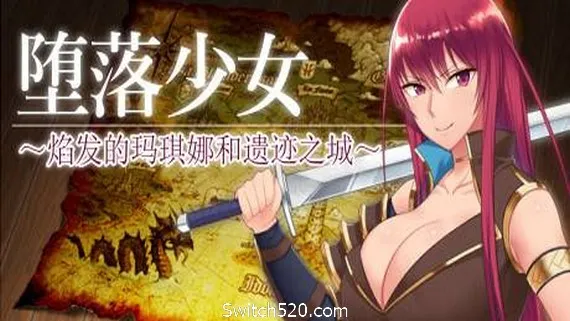 堕落少女:焰发的玛琪娜与遗迹之城/Fallen ~Makina and the City of Ruins~ PC 下载