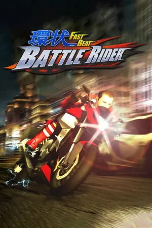 環狀战斗骑士 FAST BEAT BATTLE RIDER PC 下载