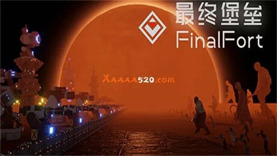 最终堡垒 FinalFort PC 下载