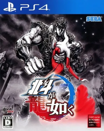 北斗神拳:迷失天堂 PS4 下载