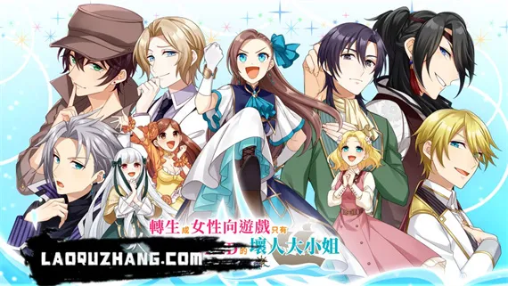 转生成为了只有乙女游戏破灭FLAG的邪恶大小姐 Switch 下载