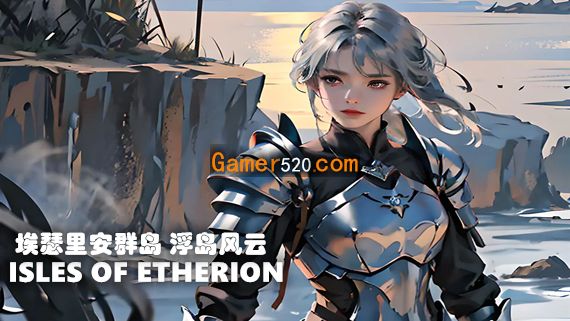 浮岛风云 PC 下载