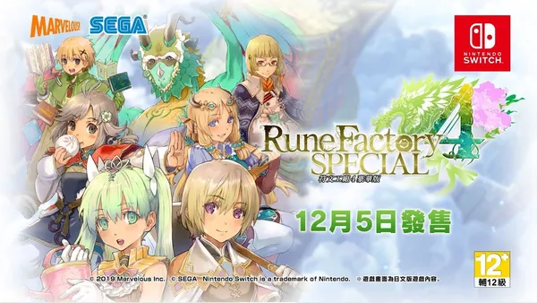 符文工坊4 Switch 下载