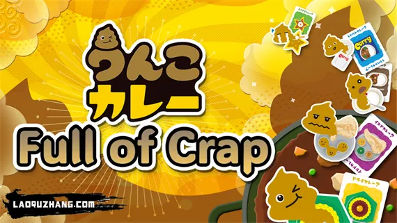 便便咖喱 Full of Crap Switch 下载