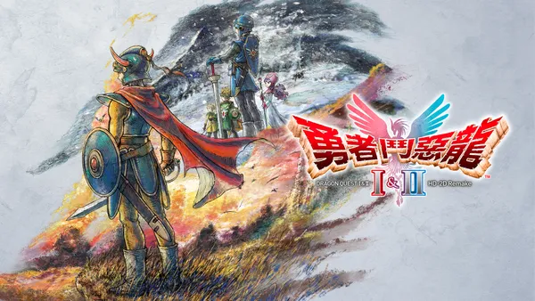 勇者斗恶龙1&2 HD-2D 重制版 Switch 下载