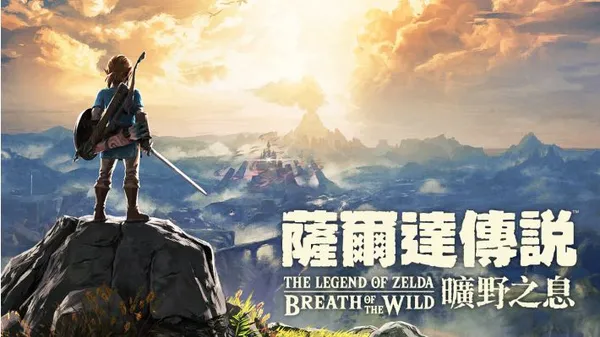 塞尔达传说 旷野之息 PC 下载