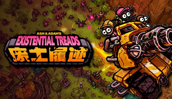 废土履迹 PC 下载