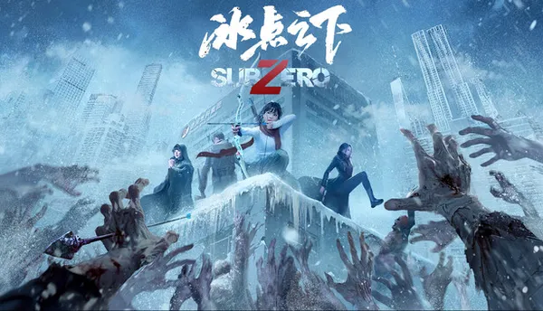 冰点之下 PC 下载