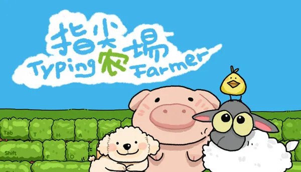指尖农场 PC 下载