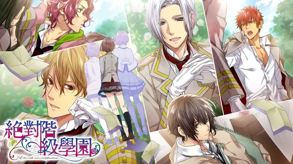 绝对阶级学园 Eden with roses and phantasm Switch 下载