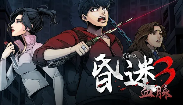 昏迷3 Switch 下载