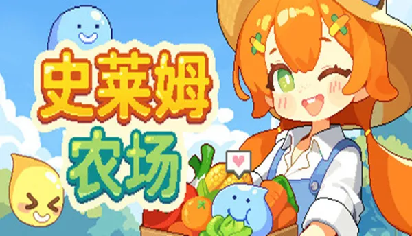 史莱姆农场 PC 下载