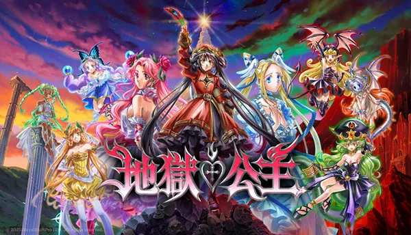 地狱公主 Hell Maiden PC 下载