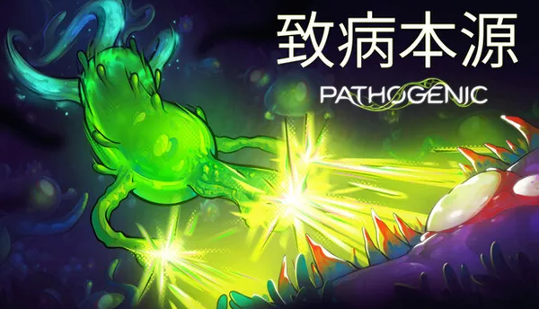 致病本源 PC 下载