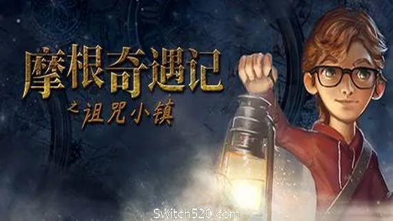 摩根历险记之诅咒小镇/Willy Morgan and the Curse of Bone Town PC 下载
