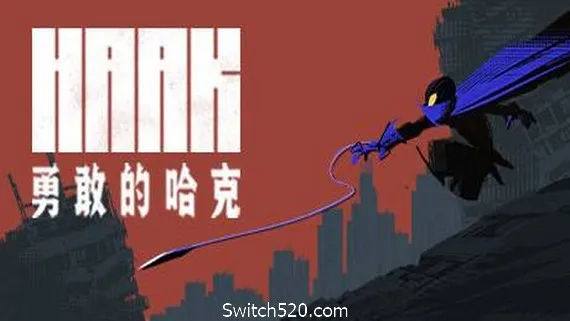 勇敢的哈克/HAAK PC 下载