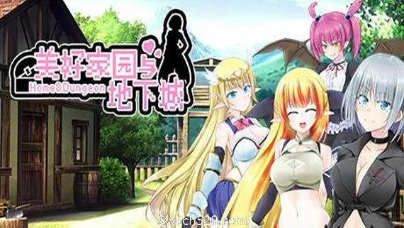 美好家园与地下城 PC 下载