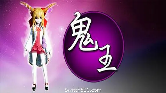 鬼王~Oni PC 下载