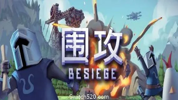 围攻/Besiege PC 下载