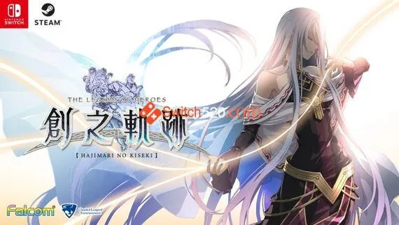 英雄传说 创之轨迹 Switch 下载